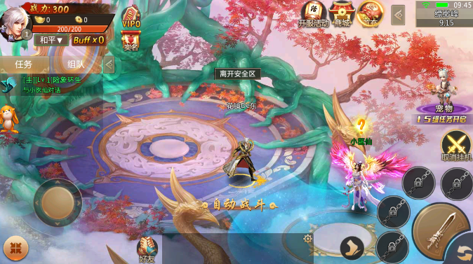 剑道封圣v1.12截图3