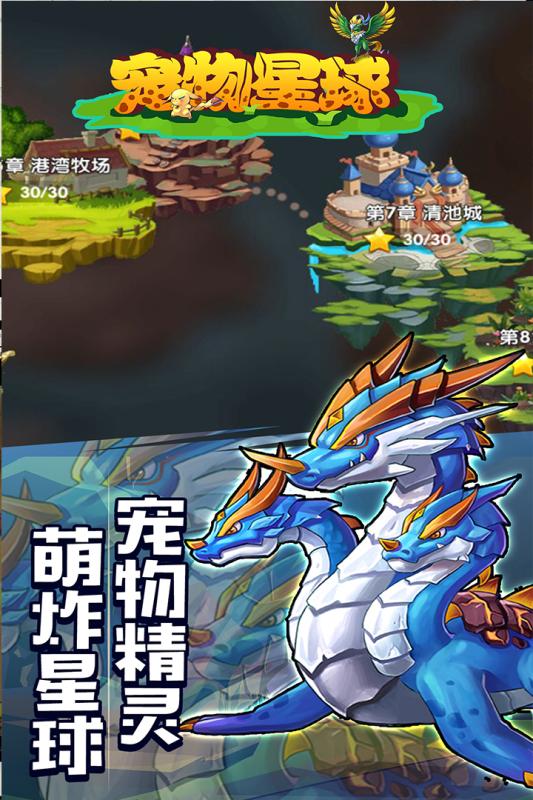 宠物星球v1.3.5截图1