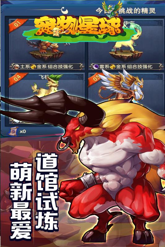 宠物星球v1.3.5截图3