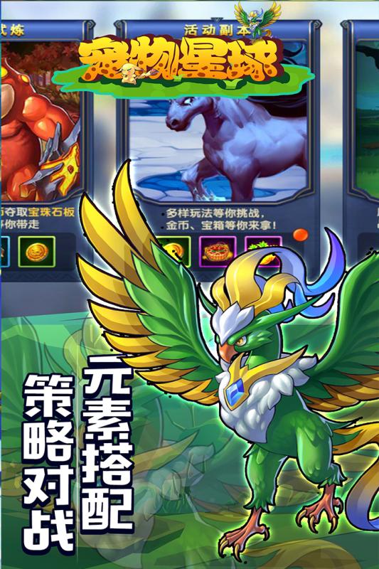 宠物星球v1.3.5截图4