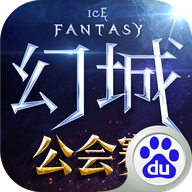 幻城百度版v1.2.48