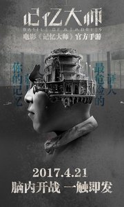 记忆大师游戏v1.7截图1