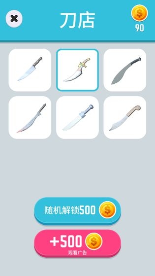 切菜神器v1.9截图1