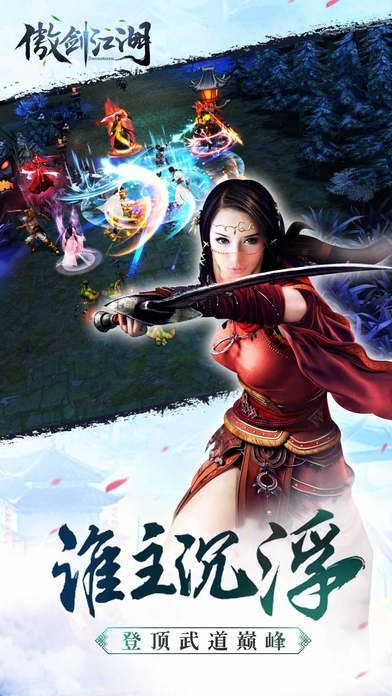 傲剑江湖变态版v2.14截图1