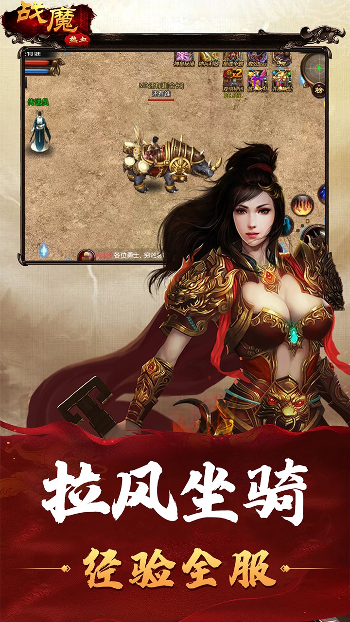 战魔手游 v1.9截图1