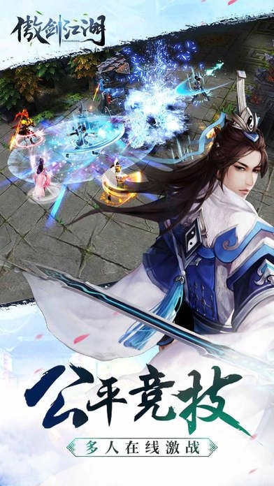 傲剑江湖变态版v2.14截图3