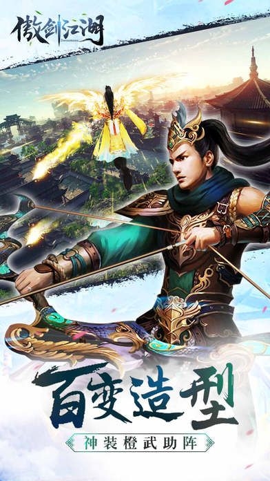 傲剑江湖变态版v2.14截图4