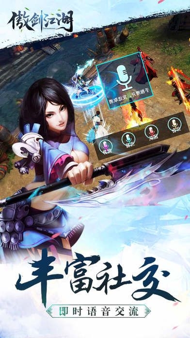 傲剑江湖变态版v2.14截图5