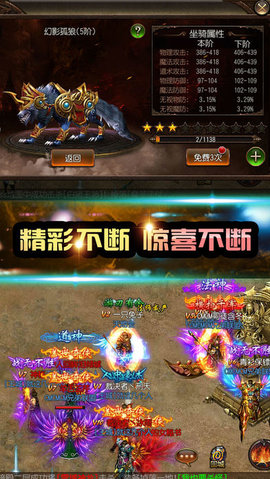 热血王者传v1.7截图3