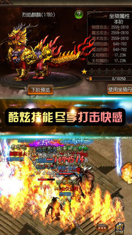 热血王者传v1.7截图4