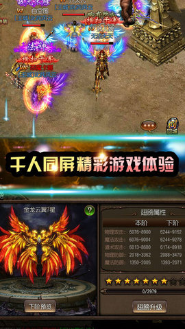 热血王者传v1.7截图5