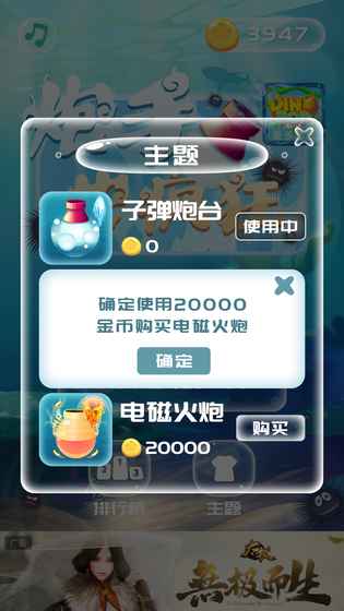 炮手也疯狂v1.3.6截图1