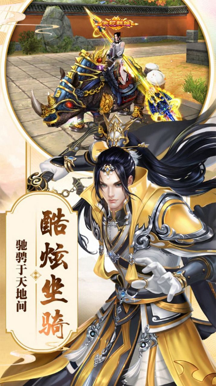 蜀山仙幻录v1.9截图1