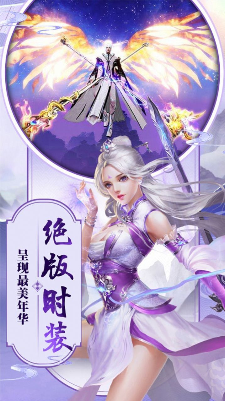 蜀山仙幻录v1.9截图2