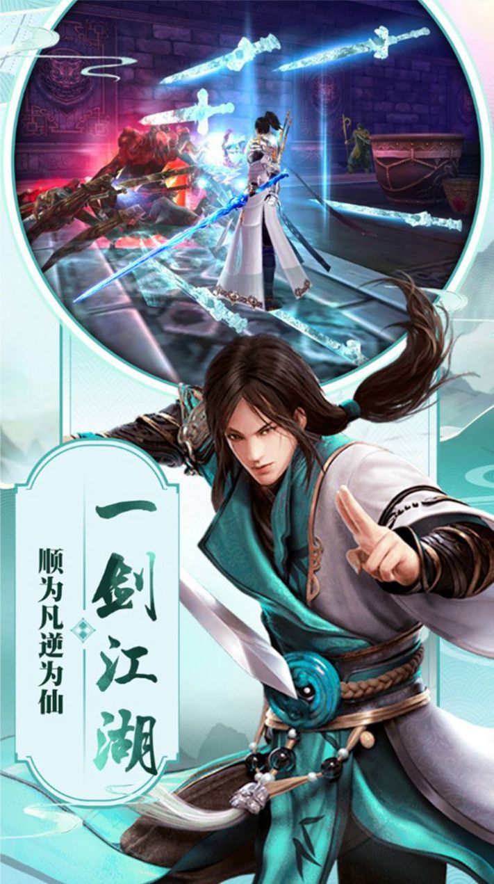 蜀山仙幻录v1.9截图4