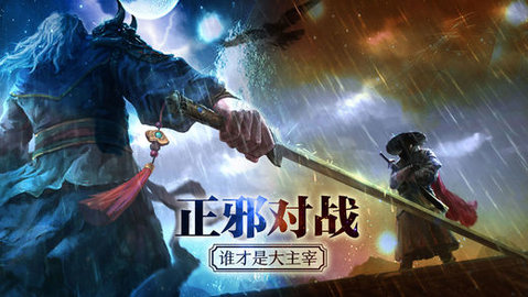 剑破九重天v0.3.11截图2