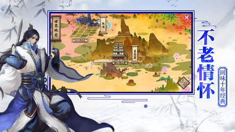 剑破九重天v0.3.11截图3