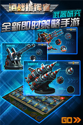 海战指挥官v1.4.13截图2