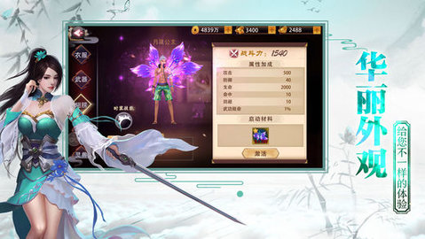 剑破九重天v0.3.11截图4