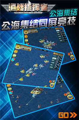 海战指挥官v1.4.13截图4