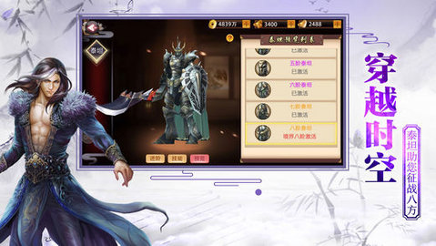 剑破九重天v0.3.11截图5