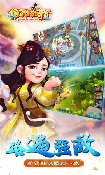 信了你的邪v2.11截图1