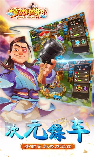 信了你的邪v2.11截图2