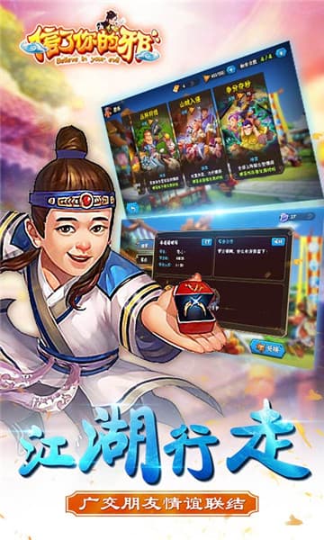 信了你的邪v2.11截图3