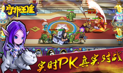 守护王座v1.7截图2