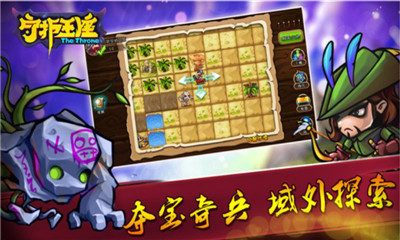 守护王座v1.7截图4