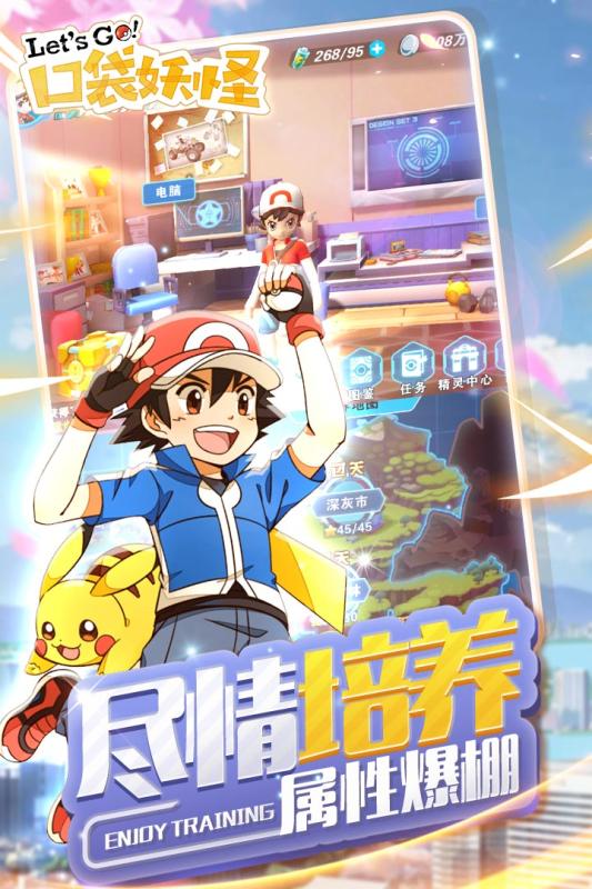 口袋妖怪let′s gov1.3.6截图3