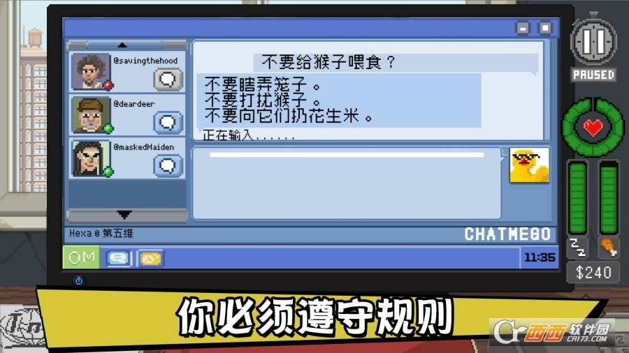 不要喂猴子游戏v1.11截图1