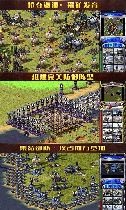 红警尤里复仇v1.8.5截图3
