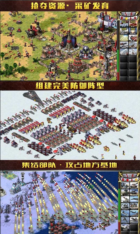 红警尤里复仇v1.8.5截图2