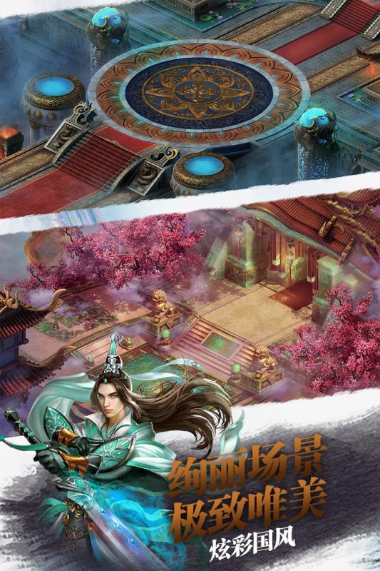 御剑青云传v3.1.6截图1