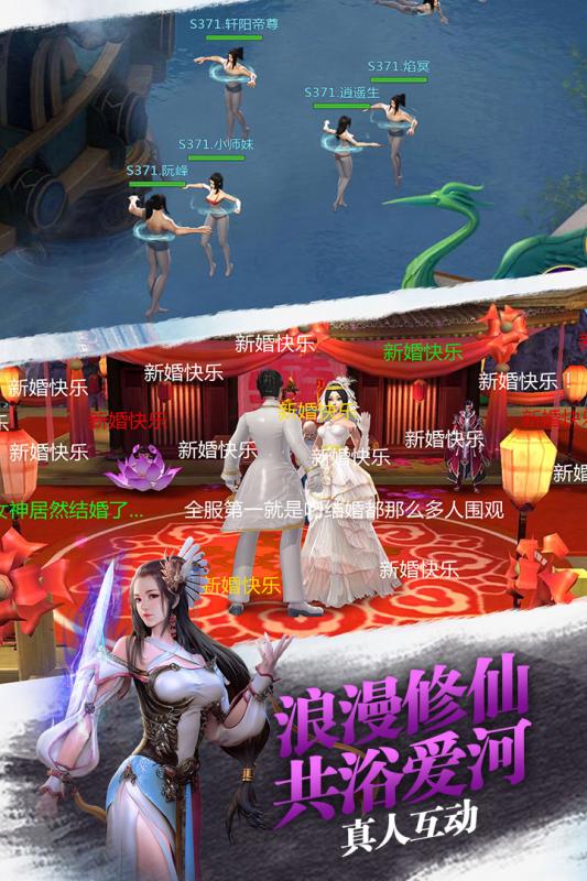 御剑青云传v3.1.6截图2