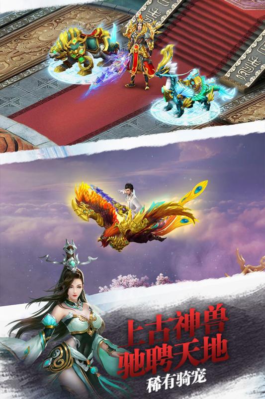 御剑青云传v3.1.6截图4