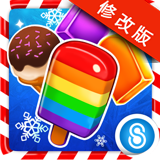 冰冻缤纷乐狂欢破解版v1.1.13