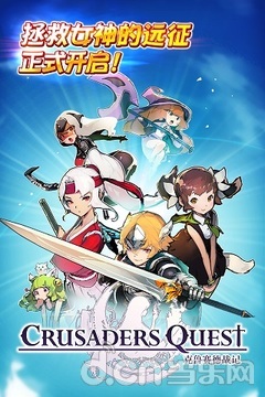 克鲁赛德战记v5.0.4截图5