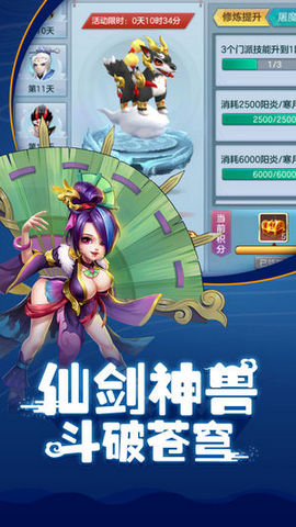 无敌戒神v1.8截图2