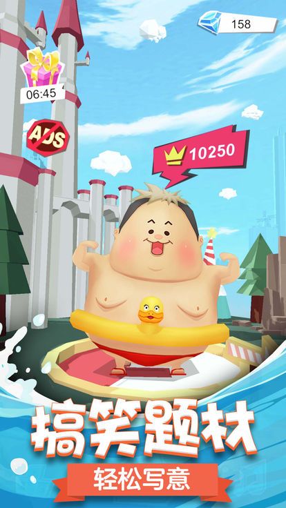 小胖飞行v0.9截图1