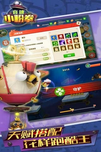 音速小粉拳v1.3.7截图1