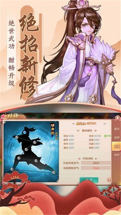 天机十二卷v1.13截图1