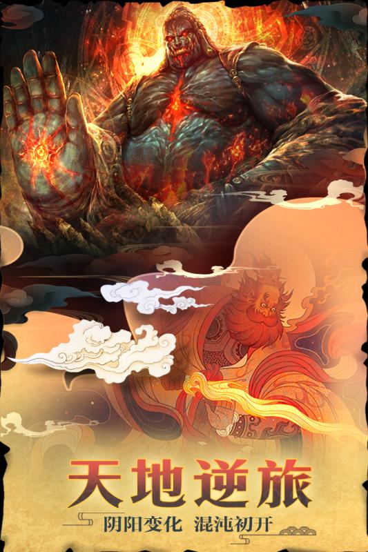 星云纪手游v1.3.4截图2