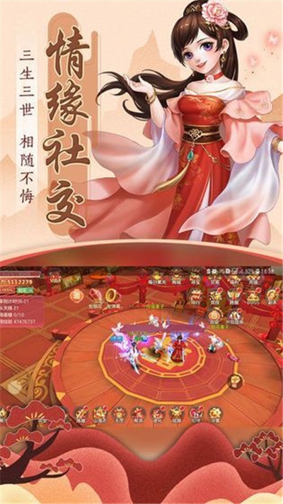 天机十二卷v1.13截图3