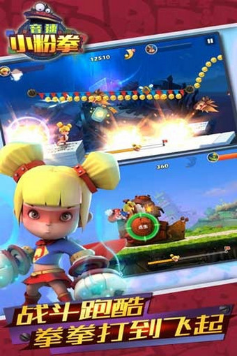 音速小粉拳v1.3.7截图2