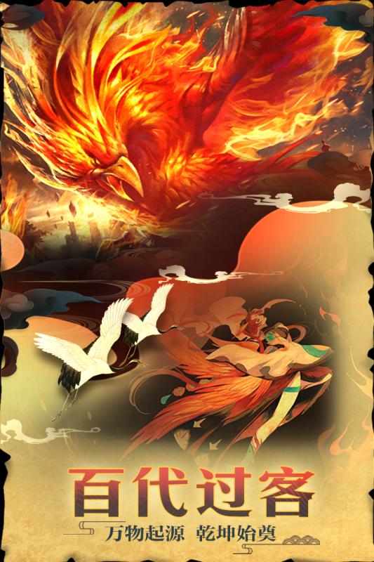 星云纪手游v1.3.4截图1