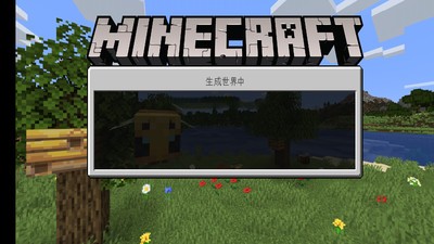创造像素世界v2.3.5截图1
