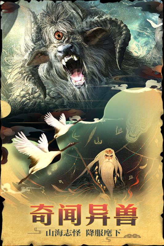 星云纪手游v1.3.4截图3