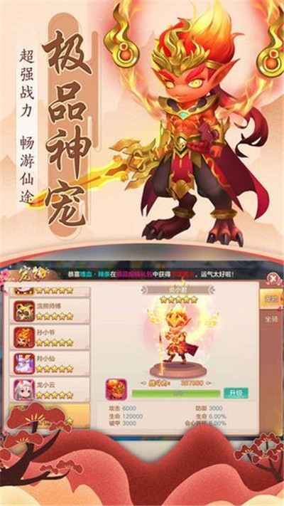 天机十二卷v1.13截图4